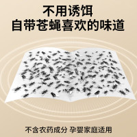 天臣玖号 苍蝇神器灭蝇器粘蝇纸灭苍蝇除蝇强力灭蝇纸粘蝇板 10片/包