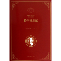 音像格列游记(精)/名著典藏(英)斯威夫特|译者:白马