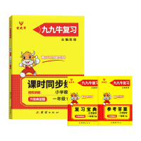 正版新书]只练典型题·小学数学·一年级下册张俊9787512685154