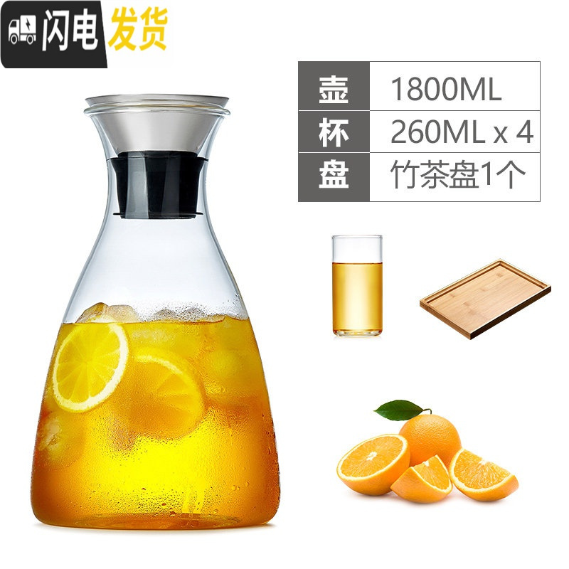 三维工匠简约玻璃凉水壶可高温冷水壶北欧茶壶凉杯耐热果汁壶扎壶家用水瓶 1800单壶+4个简易杯+茶盘