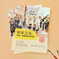 音像画家之见:约翰·亚德利的水彩观(英)约翰·亚德利