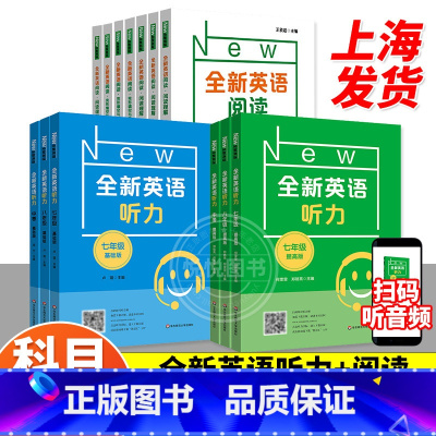 全新英语 阅读理解+完形填空 小学六年级 [正版]华师大全新英语听力六七八九年级英语听力基础版提高版初中生初一初二初三年