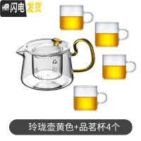 三维工匠玻璃茶壶单壶可高温泡茶壶茶水分离泡茶器过滤花茶壶小红茶具套装 玲珑壶-黄+品茗杯4个