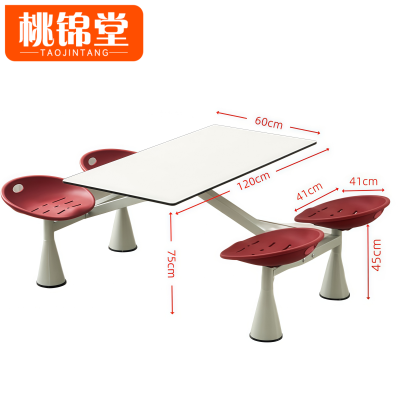 桃锦堂餐桌椅1.2m套