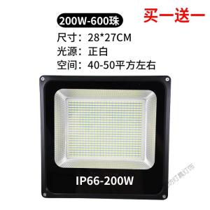 苏宁放心购 led投光灯室外灯照明庭院工厂房泛光灯射灯户外灯防水广告灯