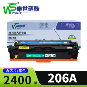 唯世硒鼓206A惠普W2111A蓝色 支