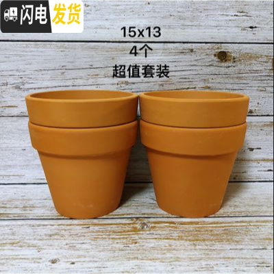 三维工匠红陶花盆吊挂泥瓦盆多孔粗陶加壁孔大口径兰花盆绿萝花盆吸水透气 15*13无壁孔[4个装] 中等花盆容器