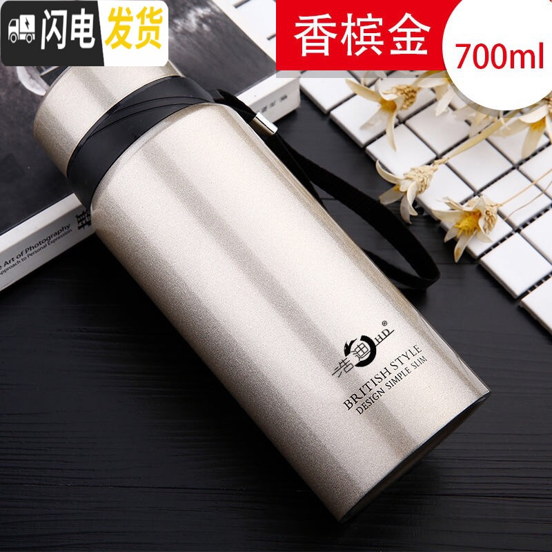 三维工匠特惠304不锈钢大容量保温水壶户外旅行保温杯男女便携带泡茶杯子 金色700