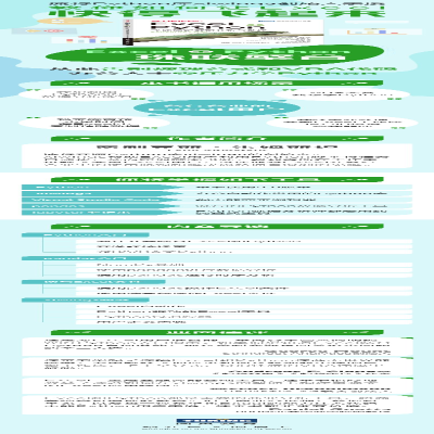 [M]Excel+Python 飞速搞定数据分析与处理-9787115586766
