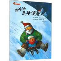 音像我爷爷是圣诞老人(比)蒂埃里·罗伯埃克特,(比)菲力浦·古森斯