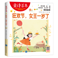 音像狂欢节,女王一岁了萧萍