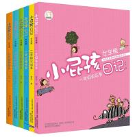 小屁孩日记:1-6年级梦想多(女生版)
