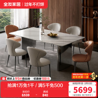全友家居天然奢石餐桌客厅家用轻奢高级感长方形白色餐桌