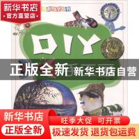 正版 DIY手工画 陈朝峰编著 福建美术出版社 9787539338330 书籍