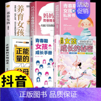 [6册]女孩如何保护自己系列 [正版]抖音同款男孩女孩成长的秘密漫画版青春期男孩女孩成长启蒙的百科书成长手册私房书孩子你