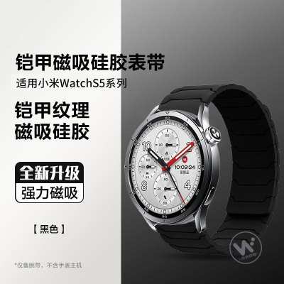 适用华为gt5表带手表watch5手表带gt6新款gt5pro男款gt6磁吸watch4硅胶watchgt5智能女腕表3