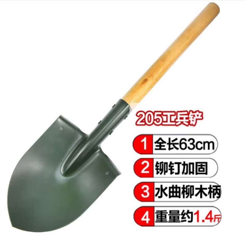 战备锹205工兵铲原木手柄战备工兵铲军锹兵工铲子大号铁锹