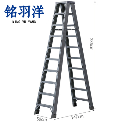 铭羽洋铝合金梯子10步个