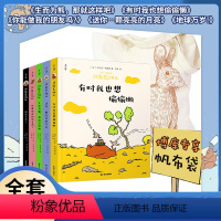 [热卖-咨询优惠]棕熊巴纳比套装全5册 [正版]棕熊巴纳比套装全5册 生而为熊那就这样吧有时我也想偷偷懒你能做我的朋友吗