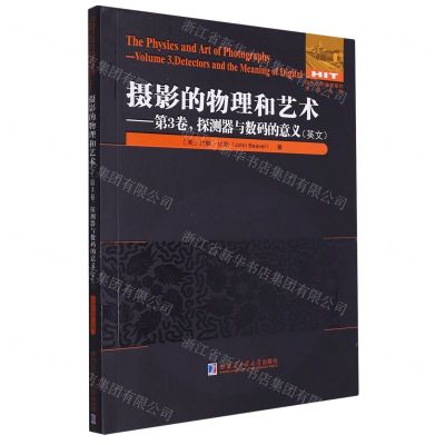 [N]摄影的物理和艺术--第3卷探测器与数码的意义(英文)/国外优秀物理著作原版系列-9787576707724