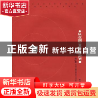 正版 从壹到1000:花卉方圆纹饰设计1000例 郭磊著 山东美术出版社