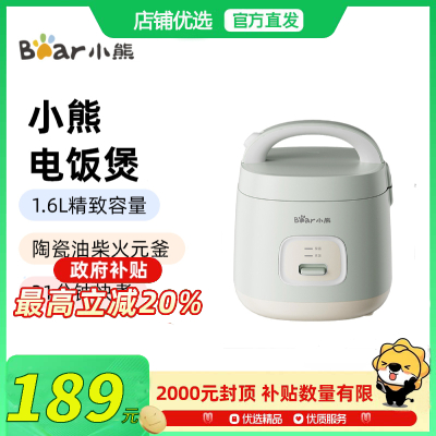 Bear/小熊 DFB-T16R6 电饭煲 家用小2-3人智能一键煮1.6升