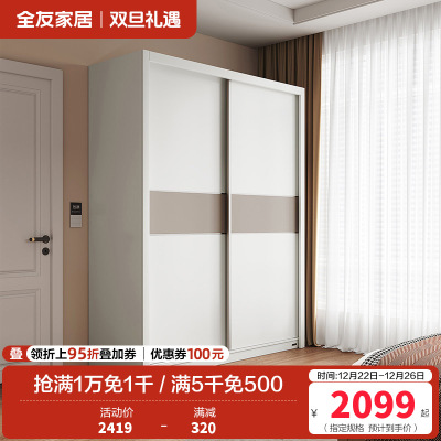 全友家居现代简约推拉移动滑门大容量分区储物衣柜衣橱卧室家具