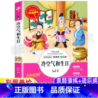 [正版]冷空气和生日