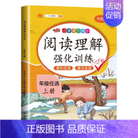 阅读理解 二年级下 [正版]看图写话阅读理解看拼音写词语练字帖应用题口算题卡天天练一二年级三四年级上册下册同步练习册人教