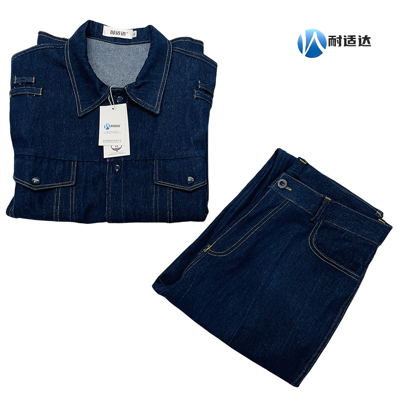 耐适达 牛仔工作服套装 NSD6029/套