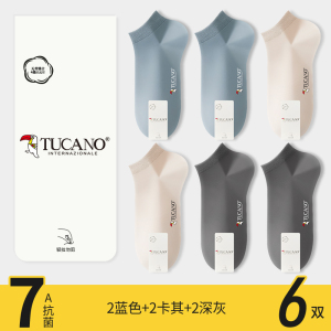 [7a抗菌]啄木鸟袜子男士短袜夏季薄款防臭吸汗纯棉纱男生运动隐形袜夏天