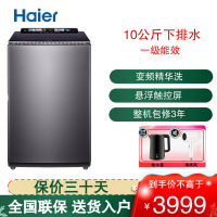 海尔(Haier)波轮洗衣机全自动10公斤家用大容量双动力变频精华洗防缠绕紫外除菌波轮 XQS100-BZ558SH