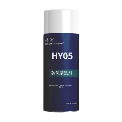 晨洋(CYSM) 碳氢清洗剂 HY05 450ml 瓶