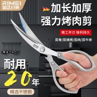 金达日美厨房剪刀家用骨头剪多功能强力鸡骨剪商用烤肉专用剪8138P