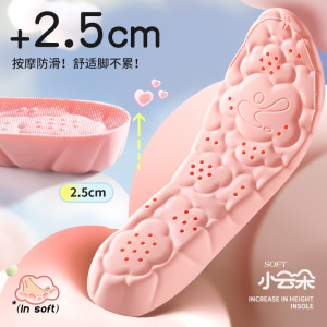 浪莎女生专用鞋垫运动减震吸汗防臭超软底舒适防痛久站不累踩屎感