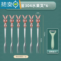 敬平水果叉子304不锈钢蛋糕甜品叉收纳罐套装家用儿童可爱水果签果插 304Bey兔水果叉(玫瑰金6支装) (赠