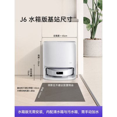 云鲸YJCC029扫地机器人J6热活水履带洗地机扫拖一体自动清洗全自动洗拖吸尘擦地机水箱版