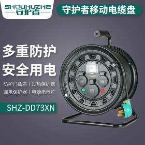 守护者 电缆盘 SHZ-DD73XN 盘