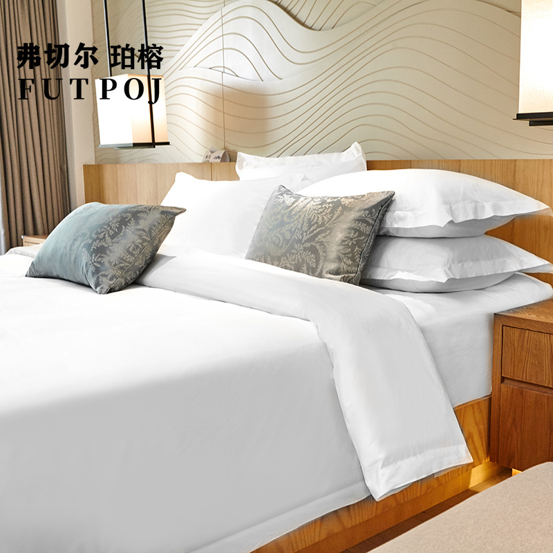弗切尔珀榕40S纯棉贡缎纯白酒店宾馆三件套/150*200cm/F0JD210139(套)