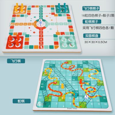 飞行棋儿童跳棋五子棋木制多功能游戏棋象棋斗兽成年学生益智玩具