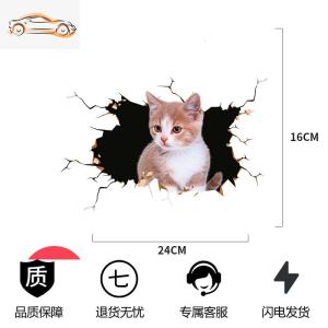 [补贴10%]汽车贴纸创意个性3D立体小猫车贴可爱卡通猫咪搞笑车身划痕遮挡贴汽车车贴