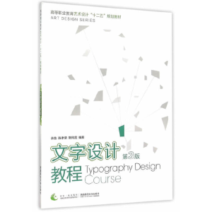 正版新书]文字设计教程(第3版) [Art Design Series: Typogr
