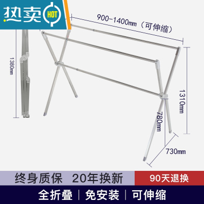 敬平晾衣架落地折叠室内室外不锈钢家用阳台伸缩晾衣杆晒被子厚晒衣架 全折叠小号0.9米~1.4米伸缩(免安装承重230斤