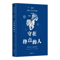 正版新书]守在终点的人(英)海莉•坎贝尔 著 著 (英)海莉•