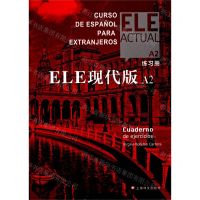 [N]ELE现代版(A2练习册)-9787532784677