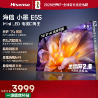 海信电视小墨 55E5S 55英寸 U+MiniLED 信芯芯片墨晶屏抗反防眩 2300nits高亮 4k180Hz高刷