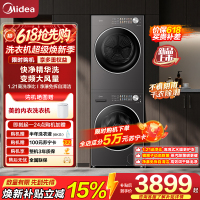 美的(Midea)10公斤洗烘套装 全自动滚筒+热泵烘干机1.21高洗净比多重毛屑过滤MG10L01T+HL01T