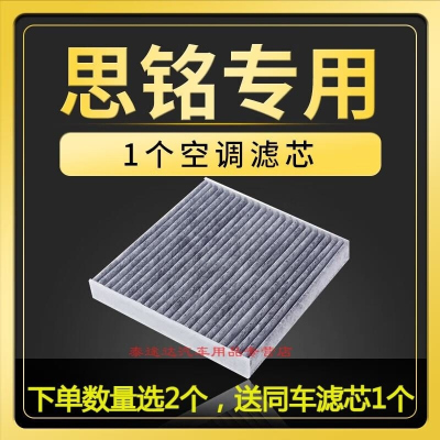 游枫亭适配本田思铭空调滤芯M冷气格X-NV电动车原厂升级活性炭新能源
