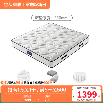 全友家居床垫高纯度乳胶弹簧防螨抑菌竹炭海绵床垫软硬两用床垫