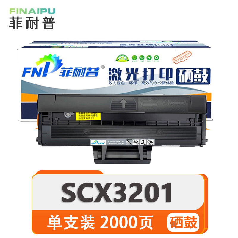 菲耐普 硒鼓 SCX3201 支